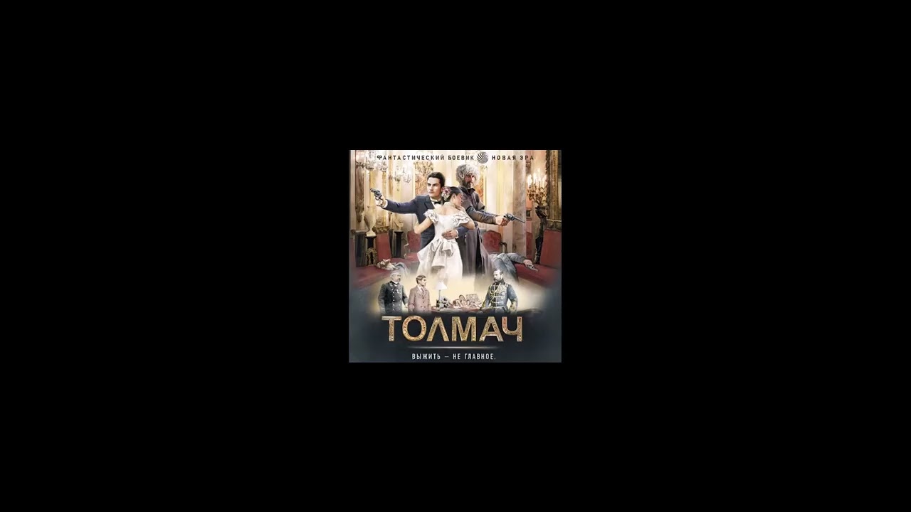 Трофимов Ерофей Толмач