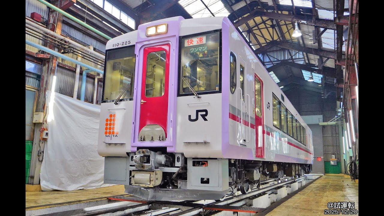 鐵道マテリアルVol.582 JR東日本 キハ110系 キハ110-225号車 Train Material Vol.582 JR East Series KIHA110 No.KIHA110-225