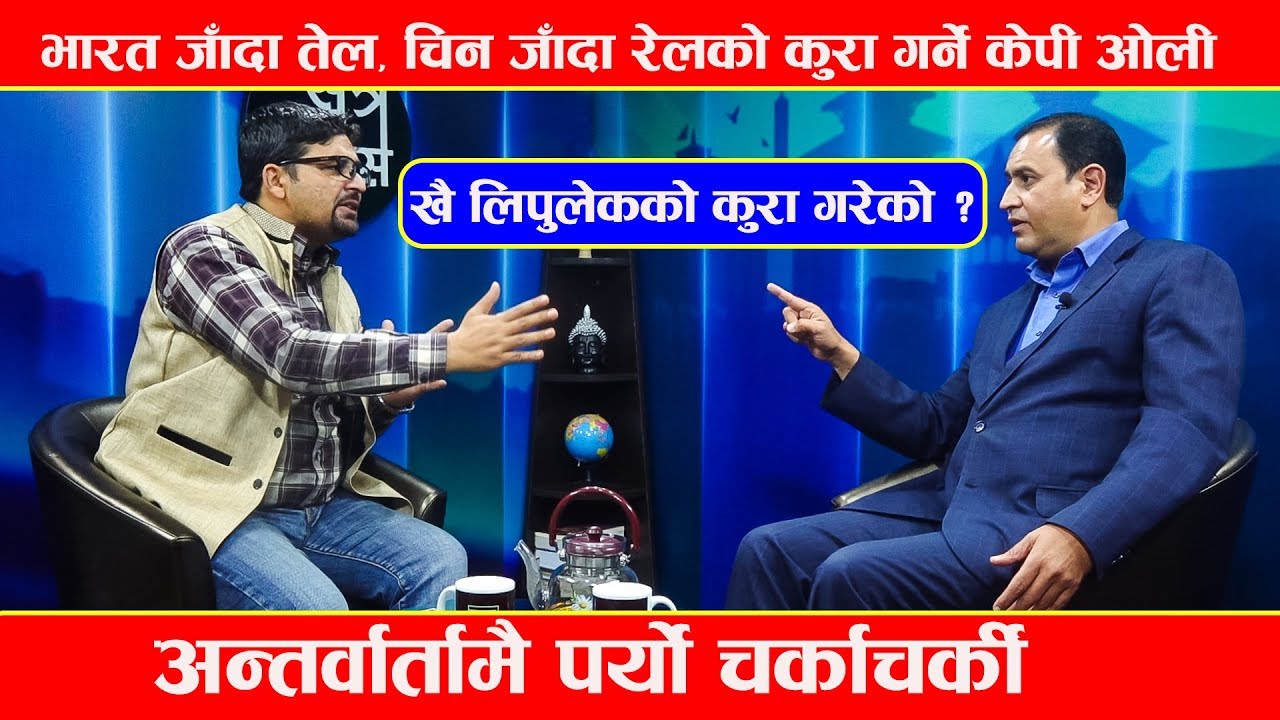 अन्तर्वार्तामै पर्यो चर्काचर्की - जंगिए काङ्ग्रेस नेता Ramhari Khatiwada, ओलीमाथी खनिए Sutra Bahas