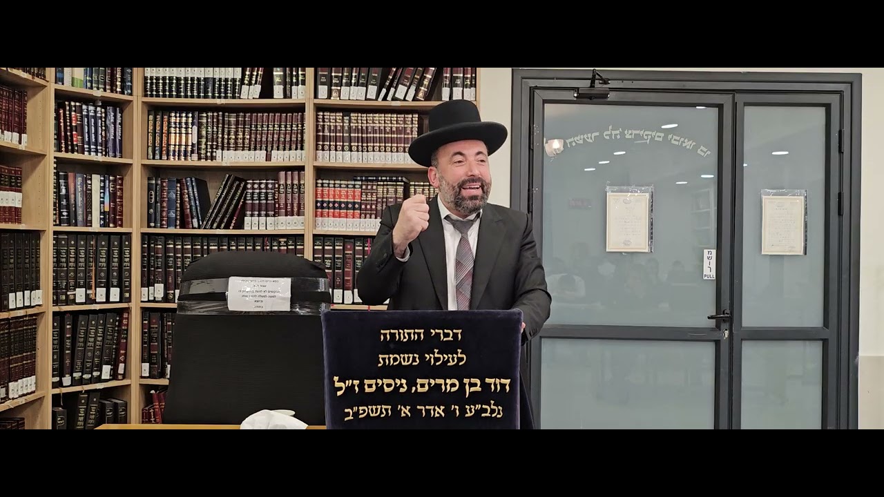 פרשת משפטים צער הזולת #הרב ברק כהן