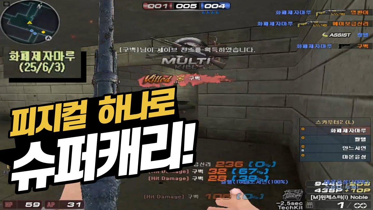 [서든어택] 에보 갓마루 추억의 우달치 25킬 죠패기 [Sudden Attack]