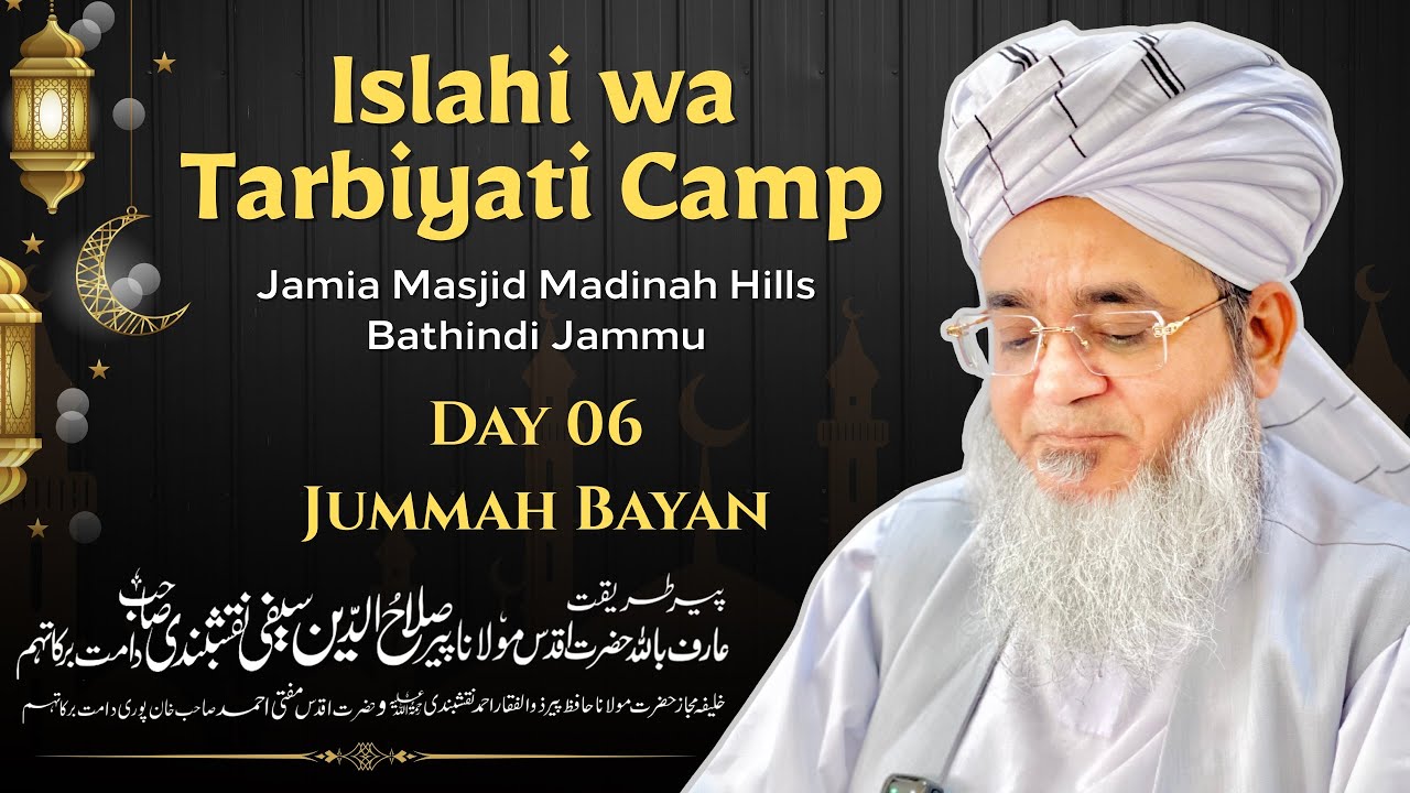 Islahi wa Tarbiyati Camp Day 06 || Jummah Bayan || Hazrat Mawlana Salahuddin Saifi Naqshbandi Sb