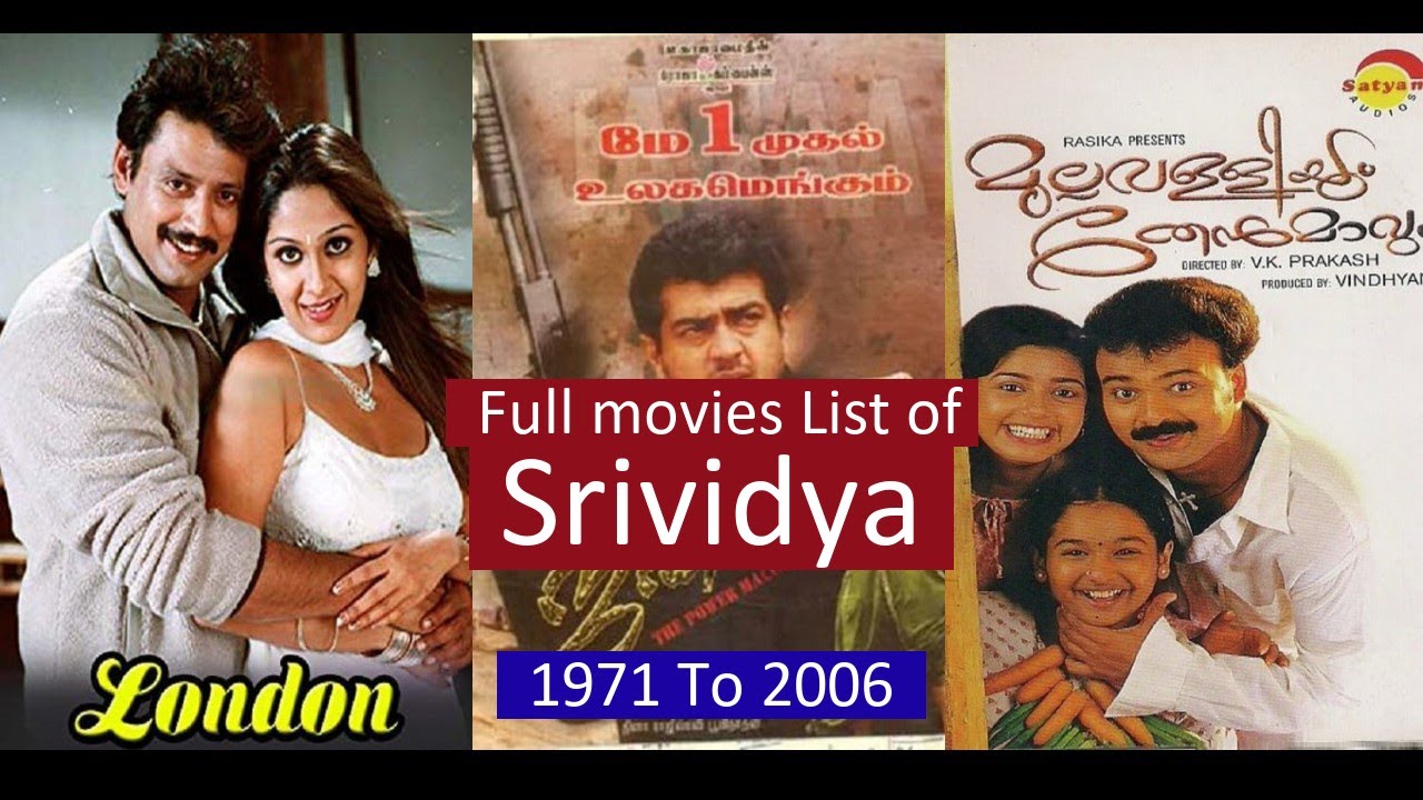 Srividya Full Movies List | All Movies of Srividya