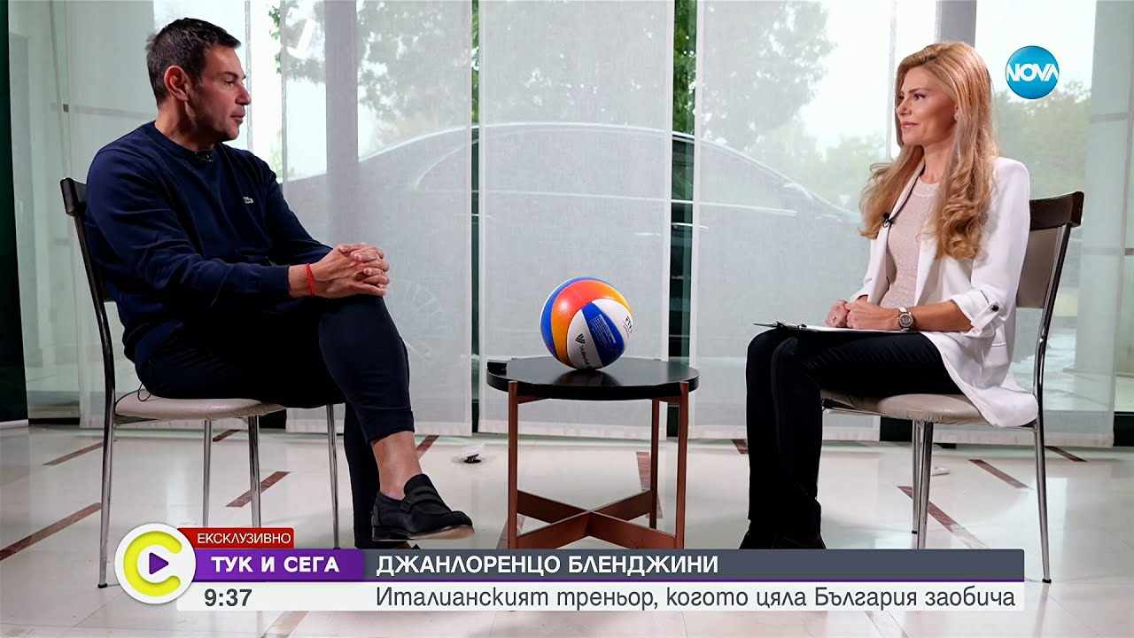 „Тук и сега