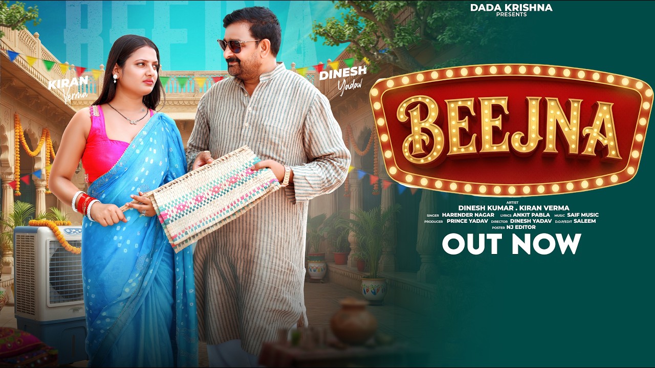 BEEJNA || DINESH YADAV & Kiran Verma(OFFICIAL VIDEO) || LATEST HARYANVI SONG 2026.