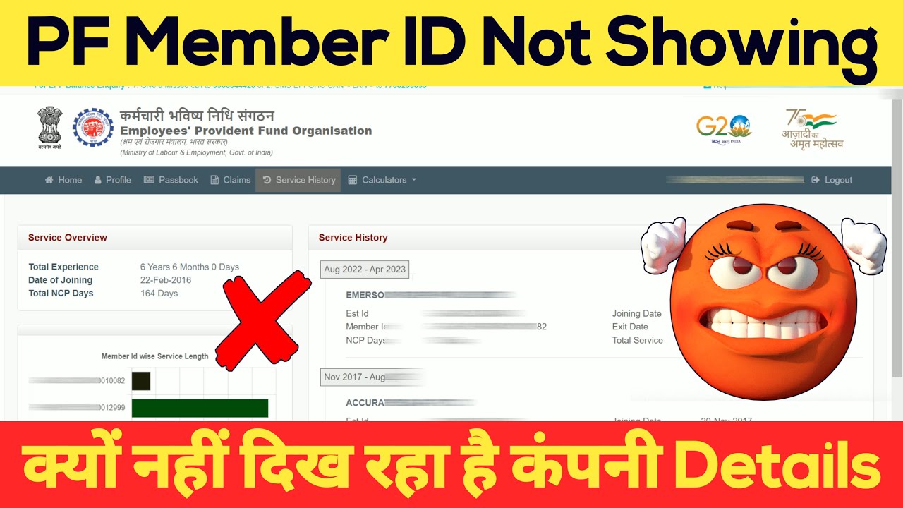 PF Member ID Not Showing | pf member id not showing in passbook | pf member id kaise pata kare #uan