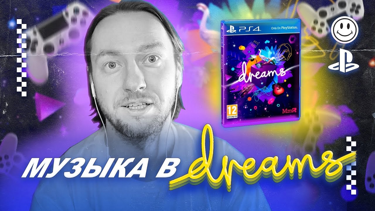 МУЗЫКА В DREAMS (ГРЕЗЫ) PS4 – Как написать трек?