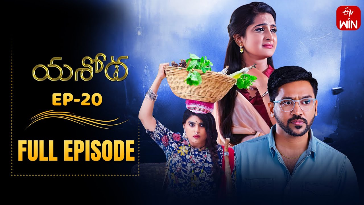 Yashoda | 3rd November 2025 2025 | Full Episode No 20 | ETV Telugu