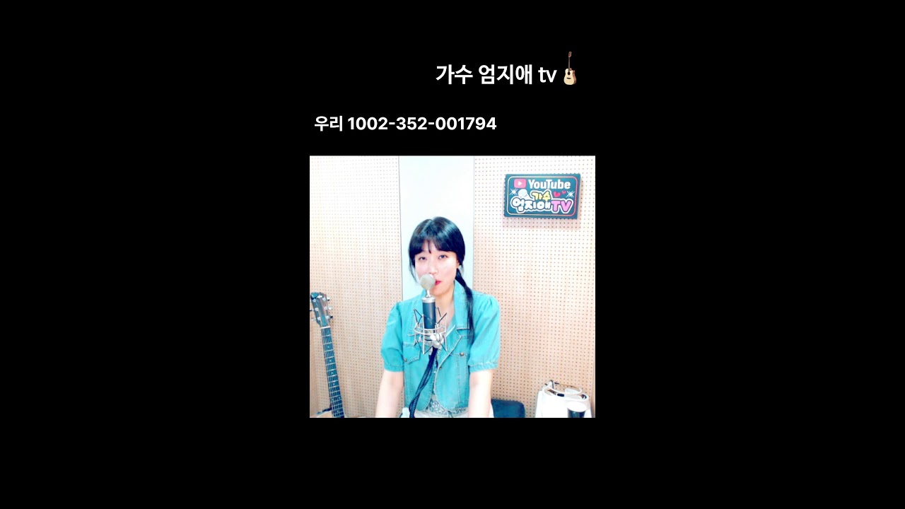 26.2.26 #260 목요일 정규방송~#신청곡 #가수엄지애 #소통 #위로 #친구 #옛감성 #통기타