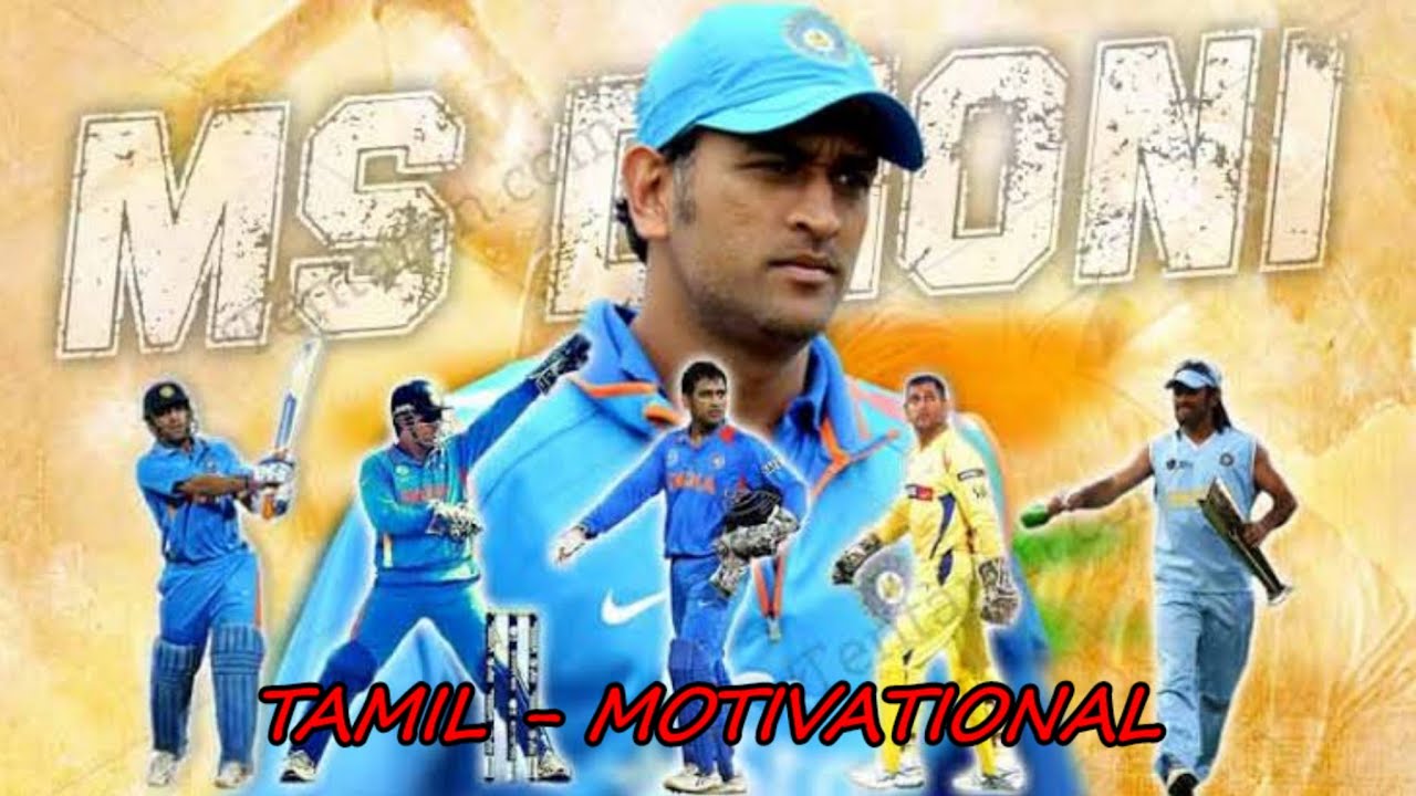 Ms Dhoni || tamil motivational || speech Gopinath || vijay tv ||