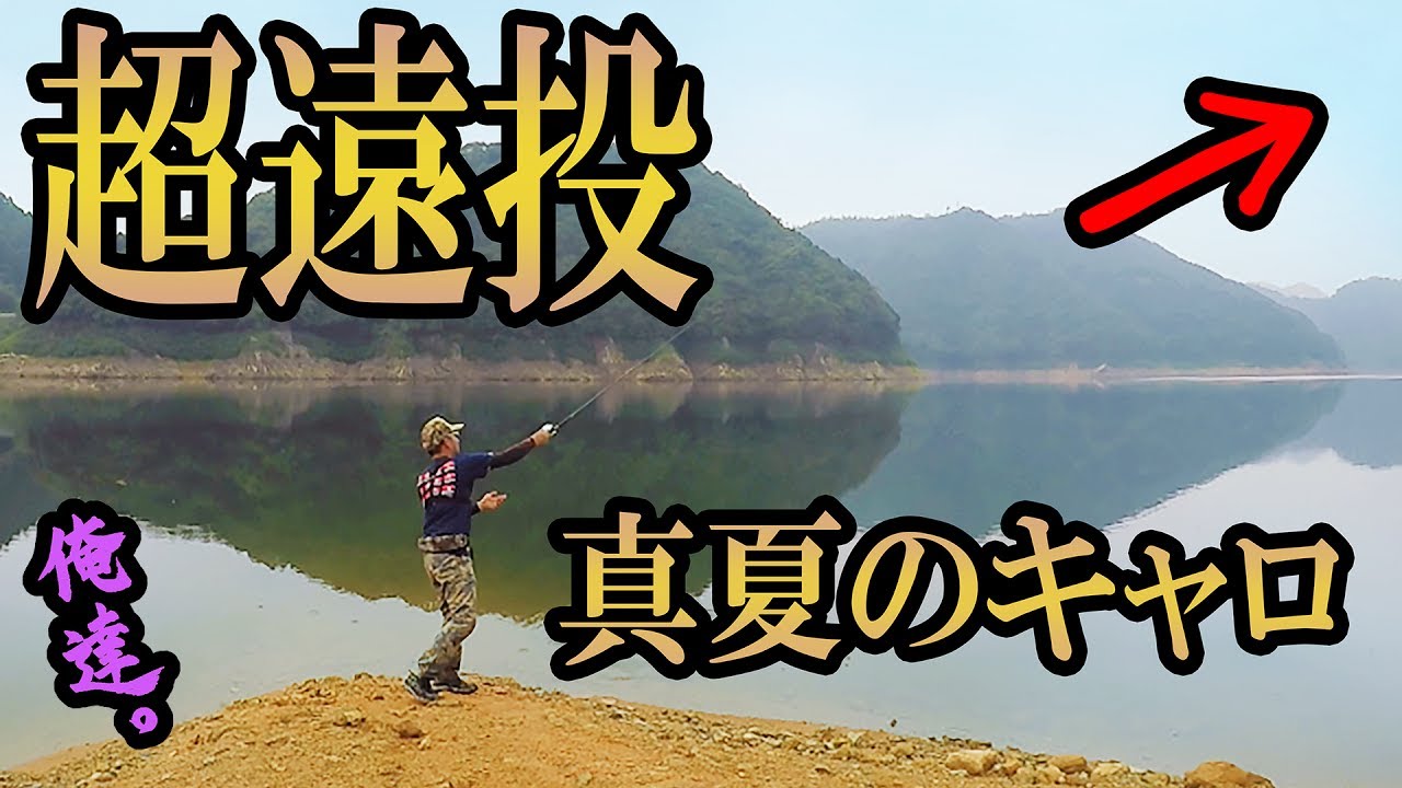 どうやらバス達は深場へ移動したらしい。