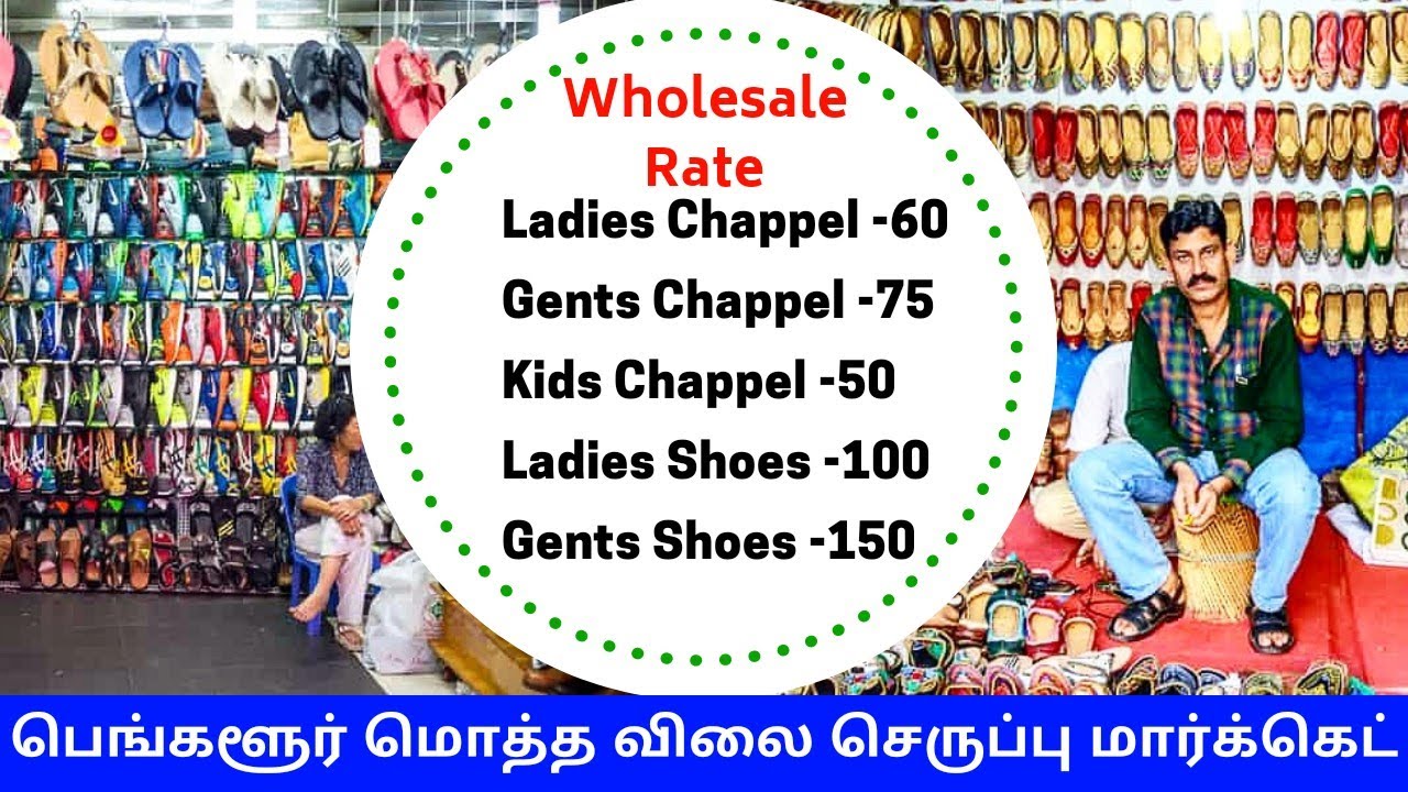 மொத்த விலை பெங்களூரு செருப்பு மார்க்கெட் | Banglore Shivajinagar Chappels Market | Business Vlogs