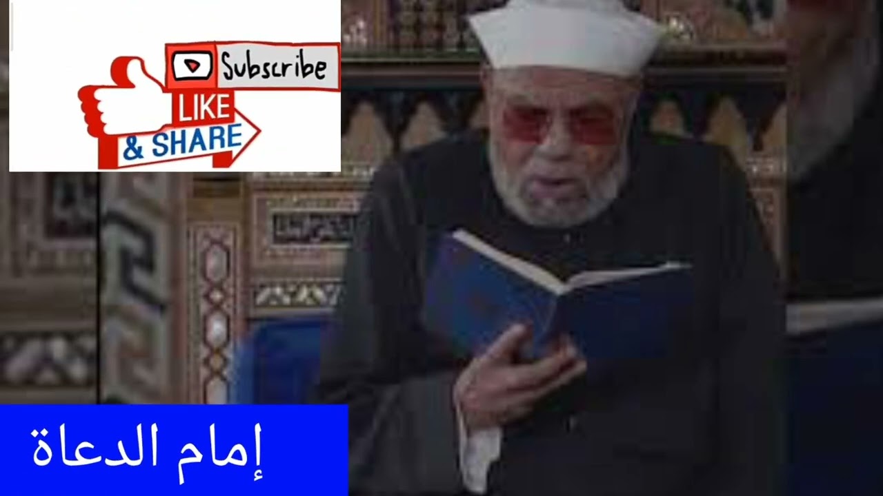 الوضوء وكل مايخص الوضوء وما لا تعرفه عن الوضوء للشيخ محمد متولي الشعراوي