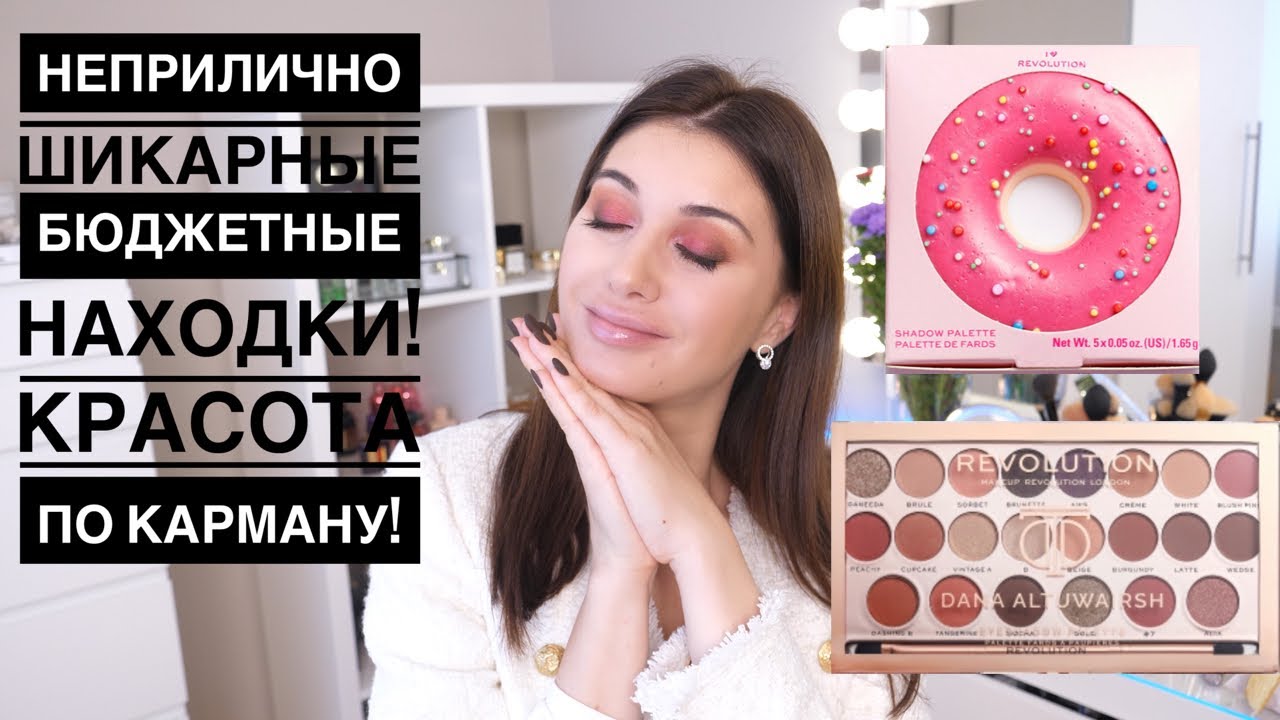 БЮДЖЕТНЫЕ АНАЛОГИ ЛЮКСА