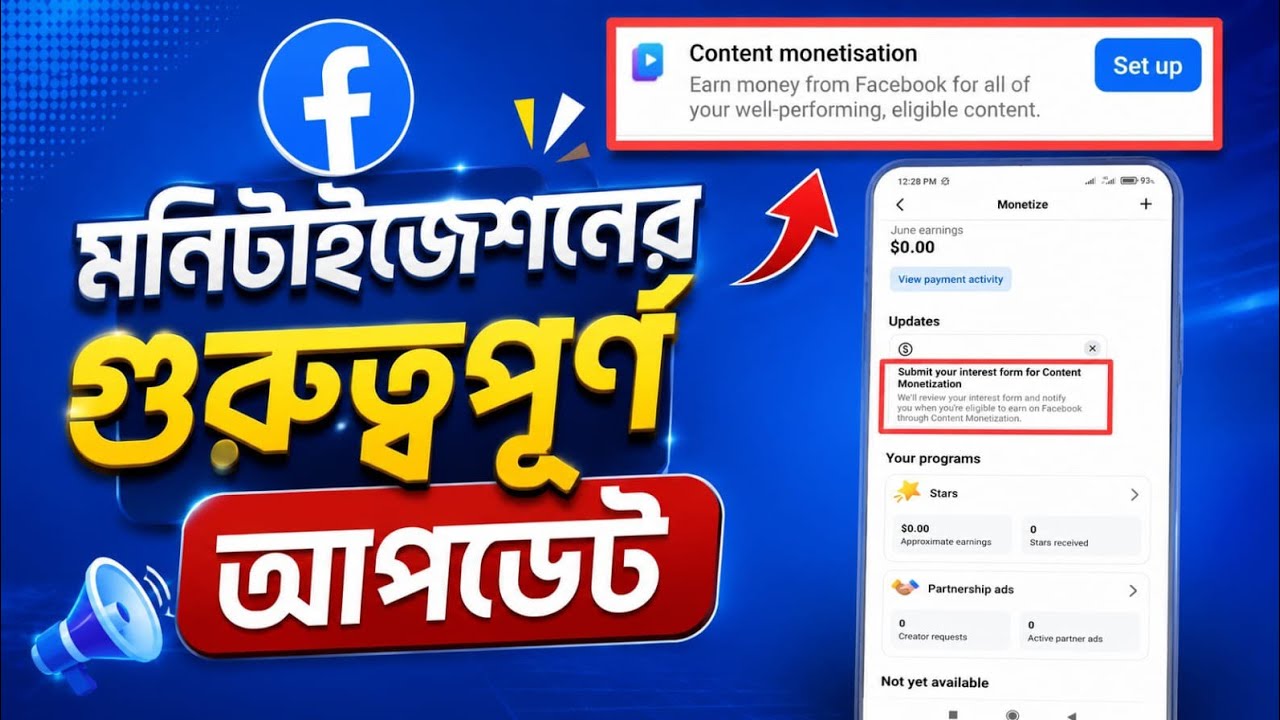 Submit your interest form for Content Monetization | Facebook Important Update |@Surayatechnology