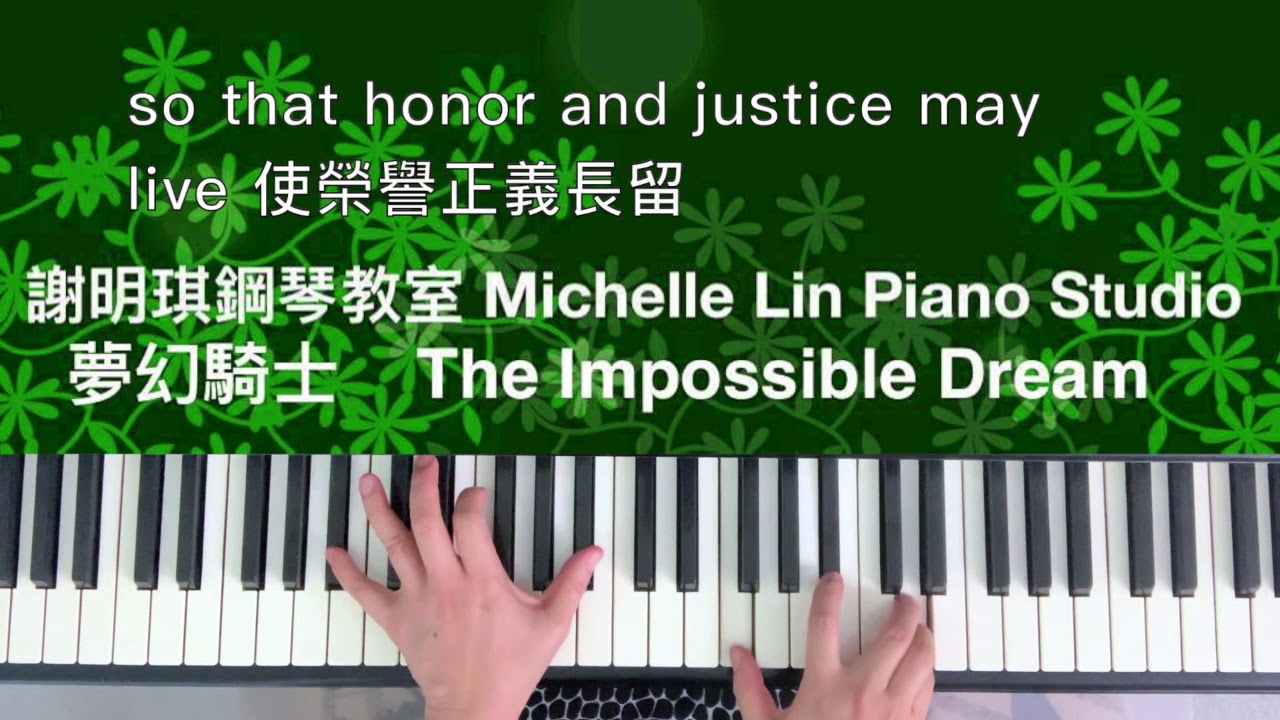 「夢幻騎士」&ldquo;The Impossible Dream&rdquo;，謝明琪鋼琴教室 Michelle Lin Piano Studio Presents