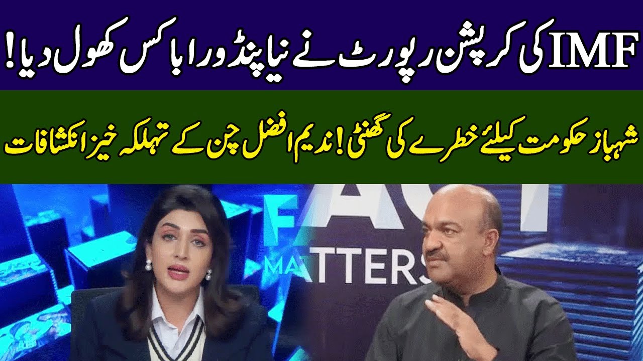 Shocking Revelations Of Nadeem Afzal Chan | Fact Matters | 365 News | EH23