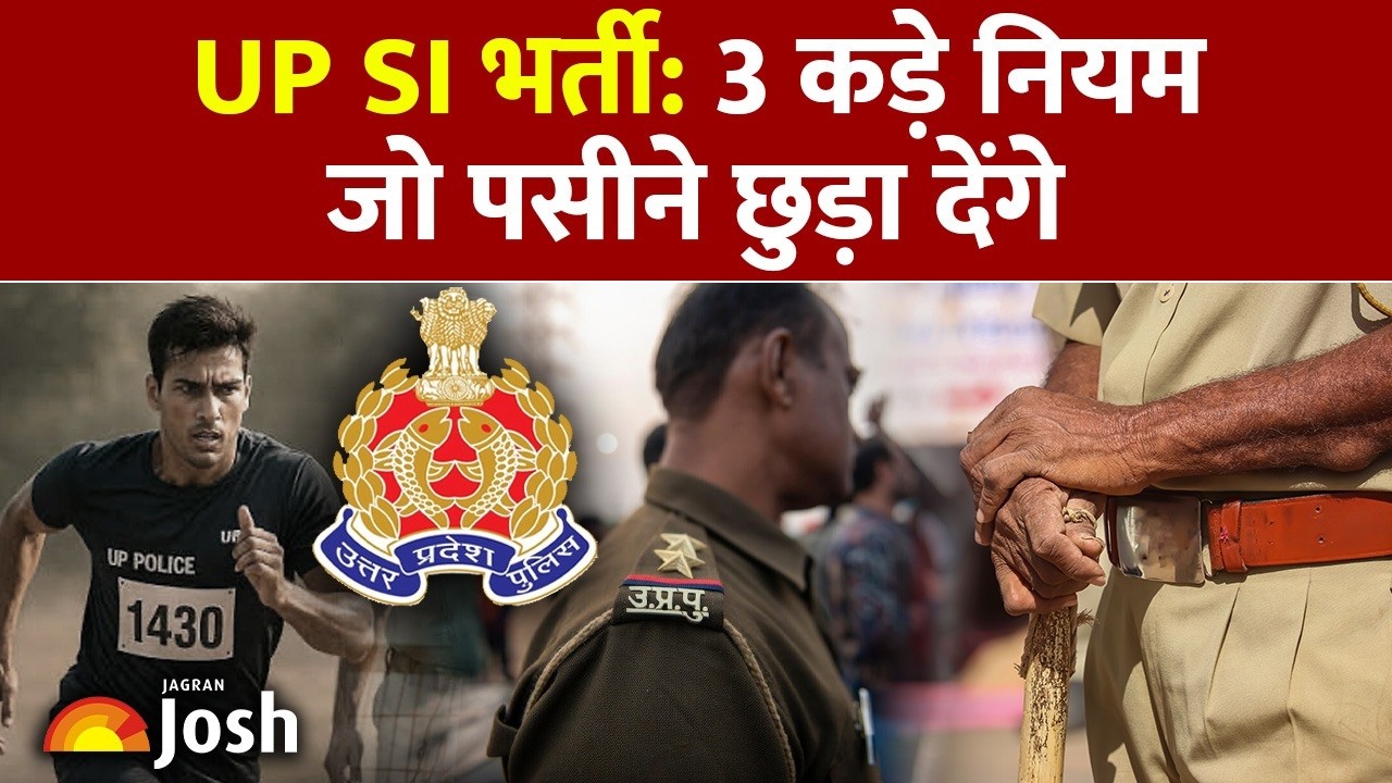 UPSI Final Result: कंधे पर 2 स्टार और पहले महीने ₹55,000+ सैलरी | UP SI Final Cut Off 2026