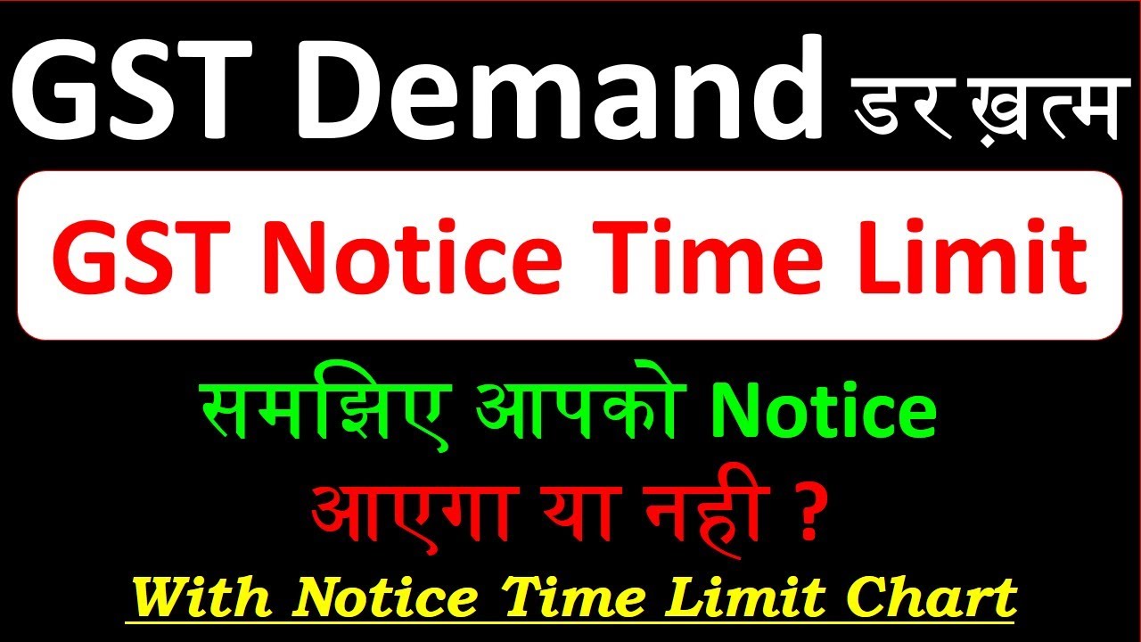 GST Notice Time Limit | GST Demand Notice | GST Notice u/s 73 & 74 | Show cause notice in GST | SCN