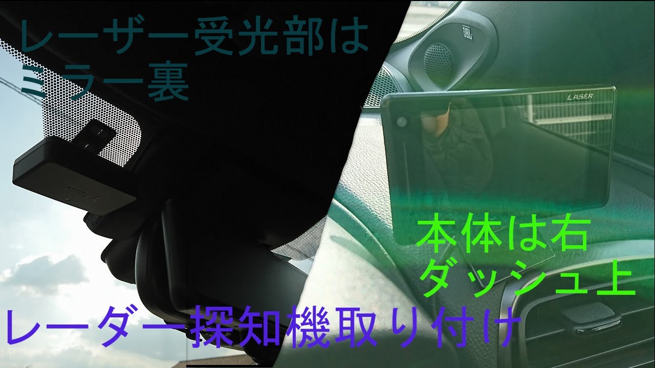 GRヤリスにレーダー探知機取り付けました