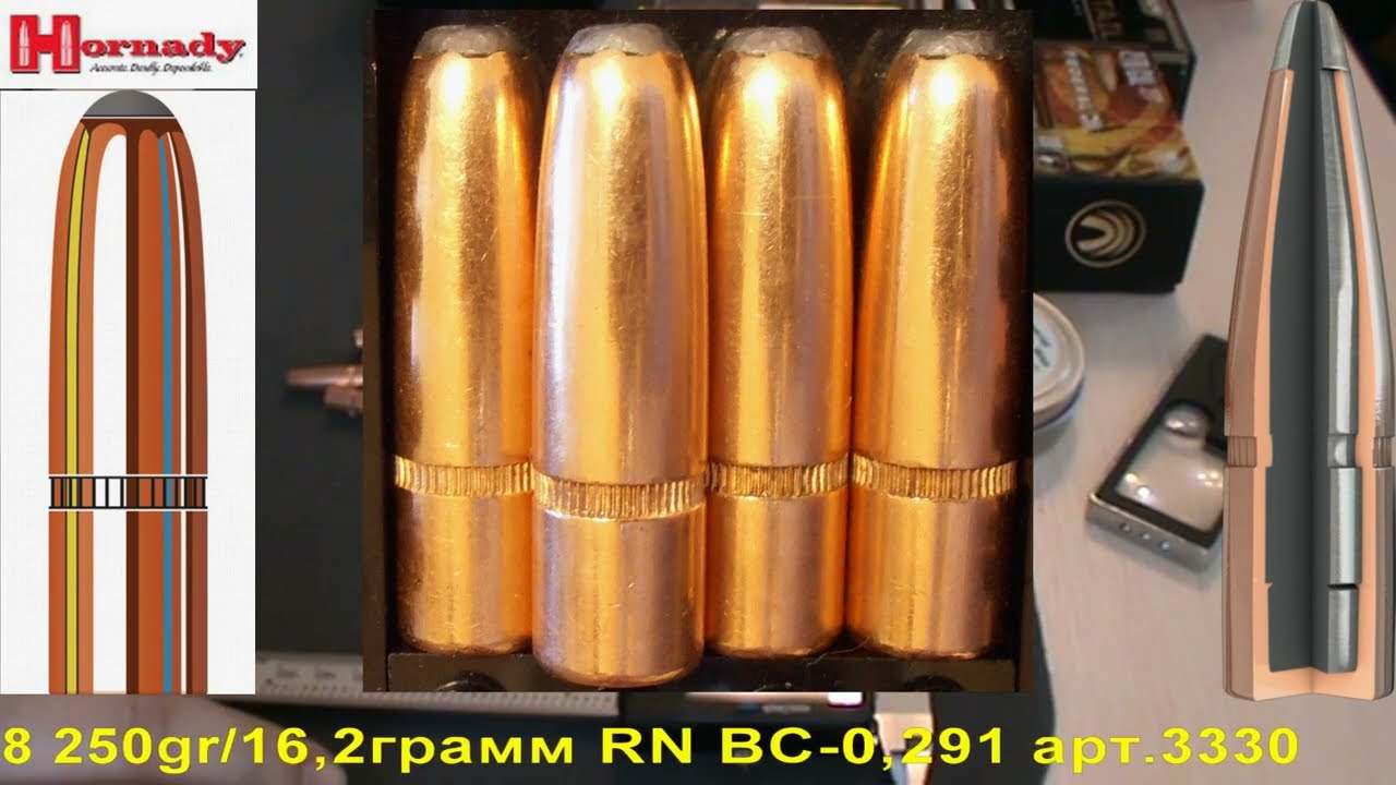 Hornady Interlock .338 250gr/16,2грамм RN ВС-0,291 арт.3330