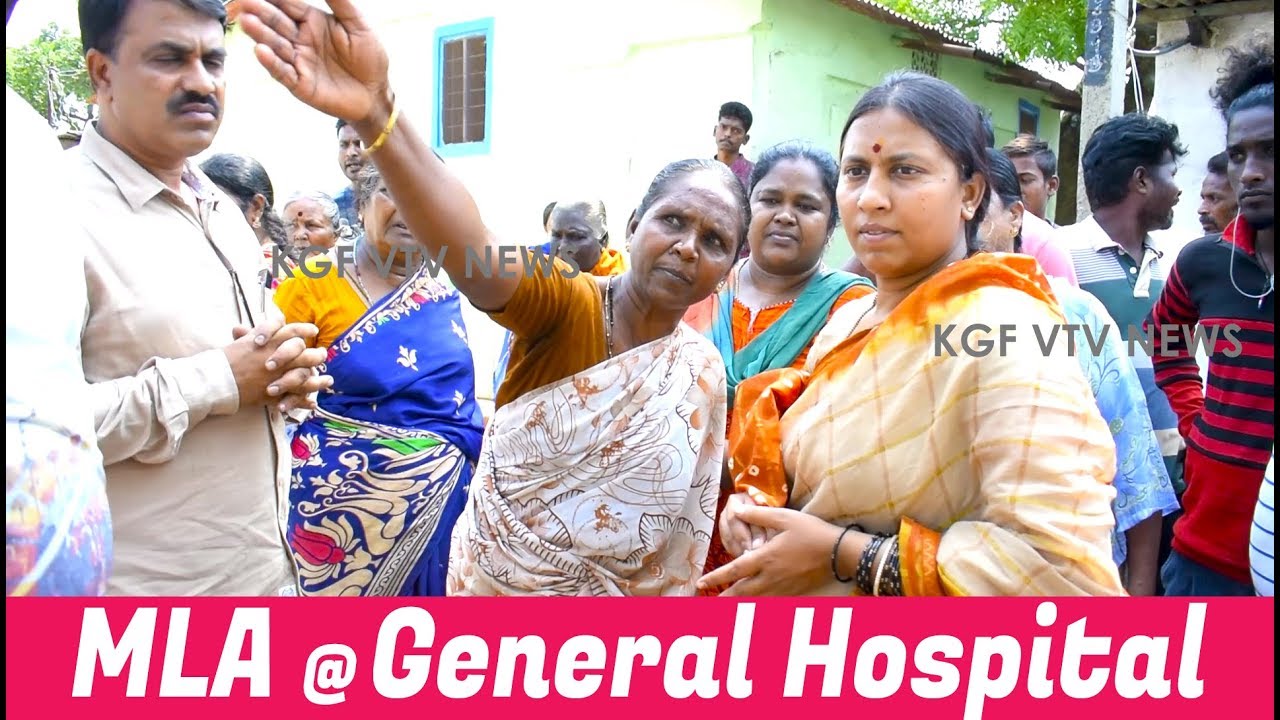 #KGF VTV NEWS | #GovtGeneralHospital #narayanahrudayalaya #KGFMLA visited Govt Hospital #KGFNEWS