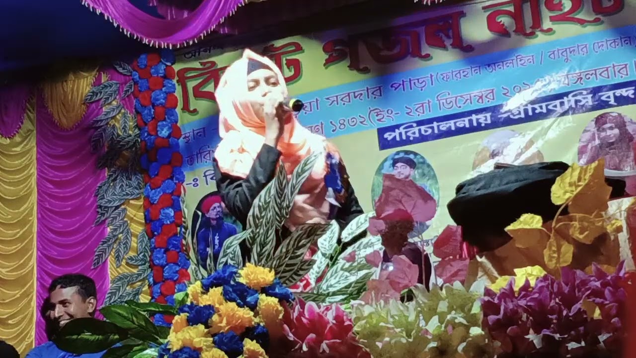 খুবই সুন্দর নাত পরিবেশন করলেন শিল্পী রুনা পারভীন