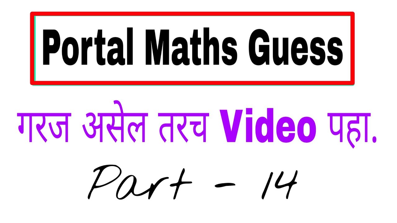 Portal Maths Part - 14 | Genius Maths