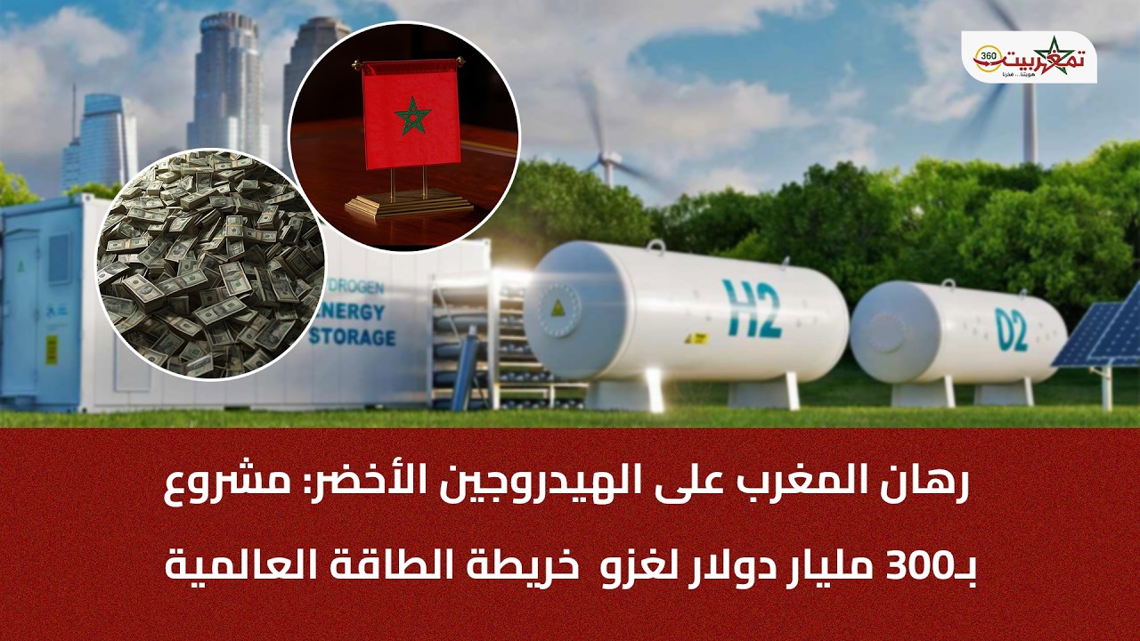 من الأزقة إلى الملاعب الكبرى: تولد نجوم الكرة المغربية بعيدًا عن الأكاديميات