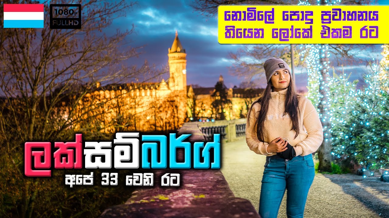 LUXEMBOURG 🇱🇺 the country where all public transport is FREE 🤑 (Part 1 of 3 in Luxembourg)
