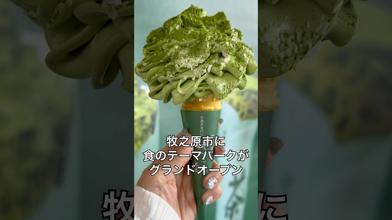 牧之原市に7月18日グオープン‼️道の駅そらっと牧之原✨牧之原茶、駿河湾しらす、焼津のかつお等地元静岡の食材を使ったグルメが楽しめる施設で、農産直売所やお土産も充実しています✨#PR #静岡グルメ