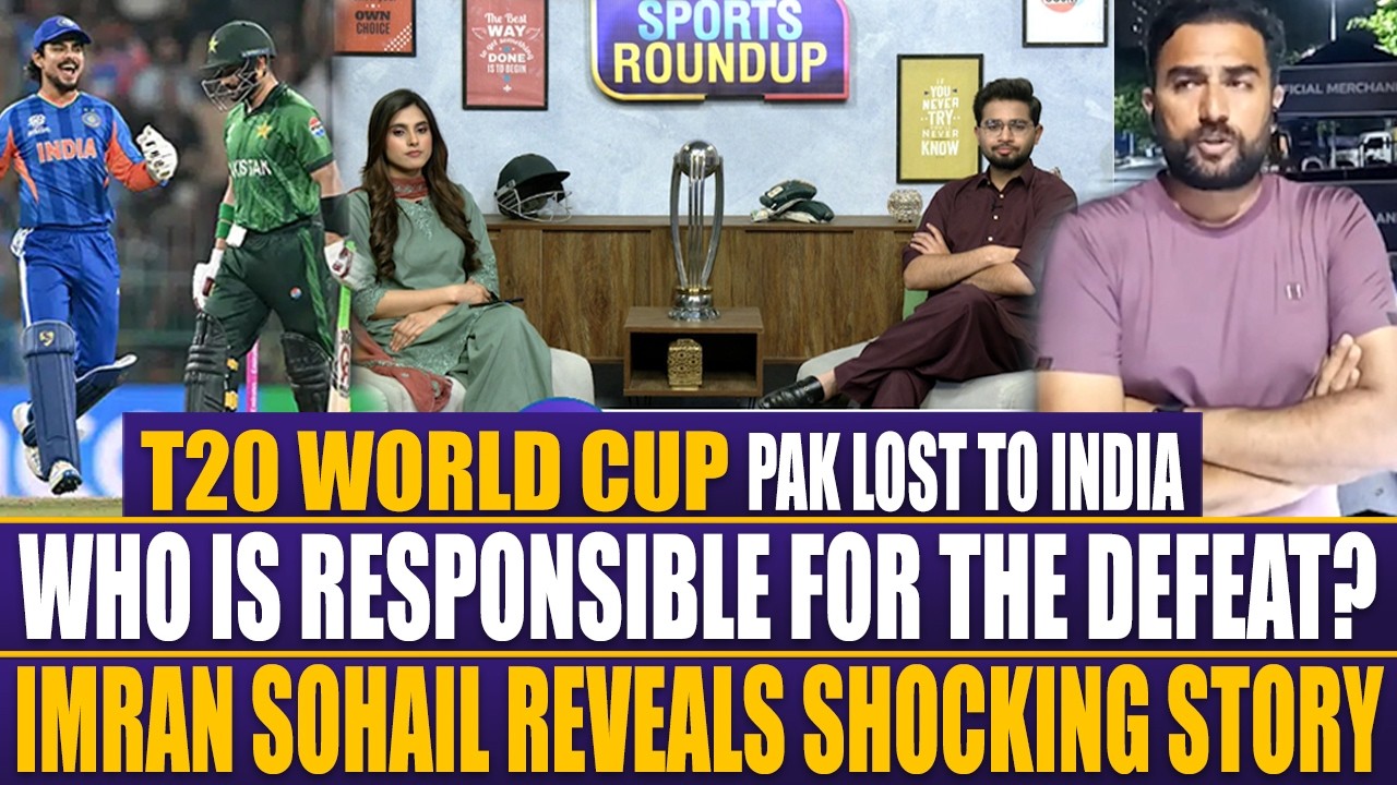 Ind vs Pak T20 World Cup - Who Is Responsible For Defeat Against India? | Imran Sohail Reveals