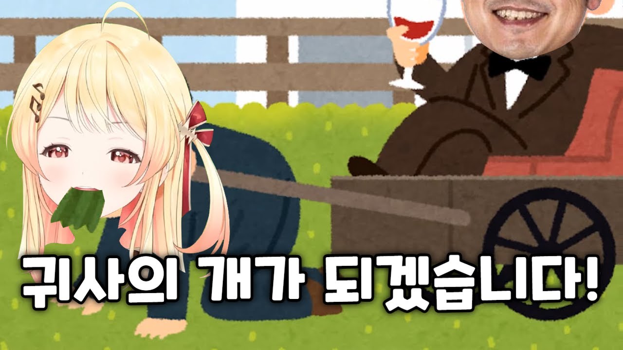 사실 오디션에 한 번 떨어졌던 카나데 [ 이누야마 타마키 / 오토노세 카나데 / 노리프로 / 홀로라이브 ]