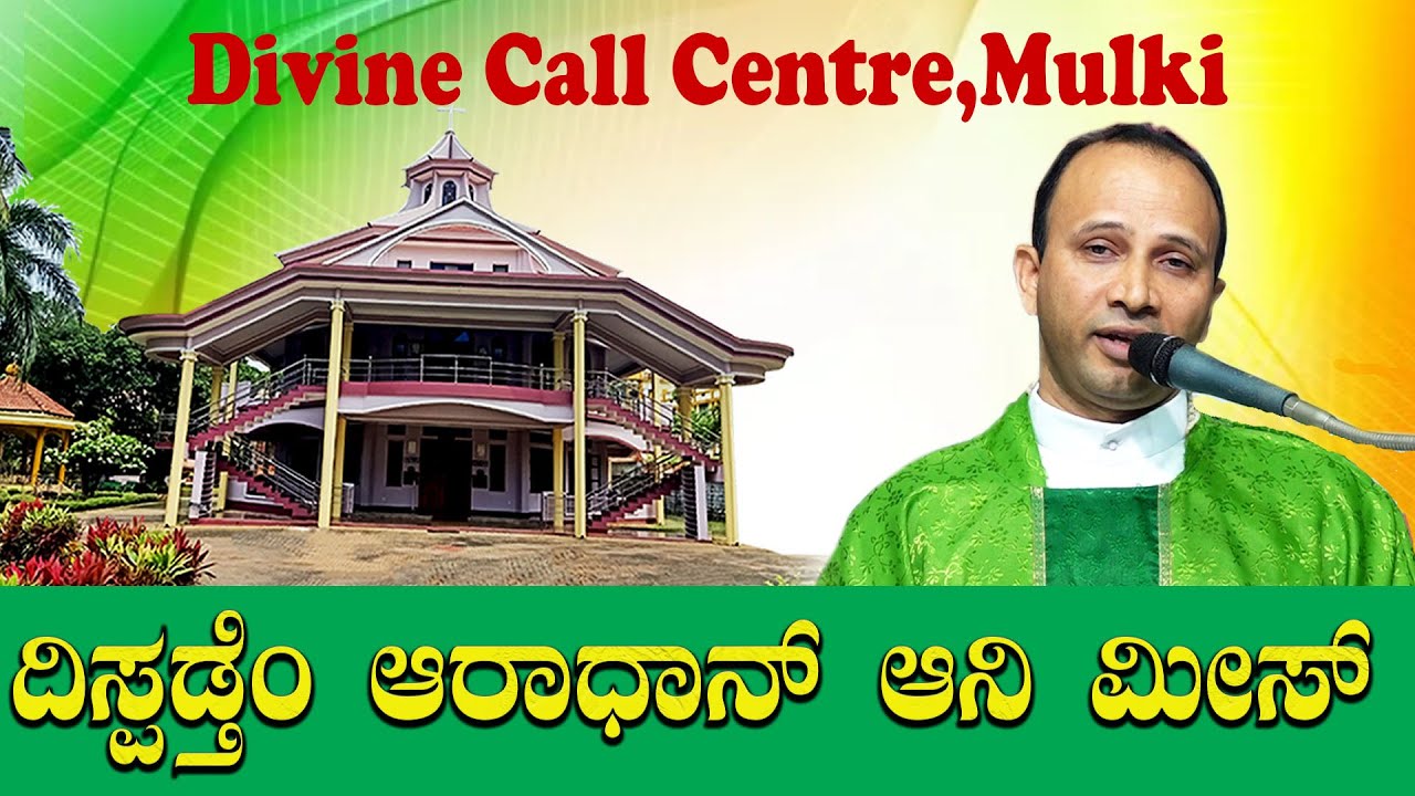 Adoration & Daily Mass  19 09 2025 Celebrated by Rev Fr Anil Kiran Fernandes SVD at  DCC
