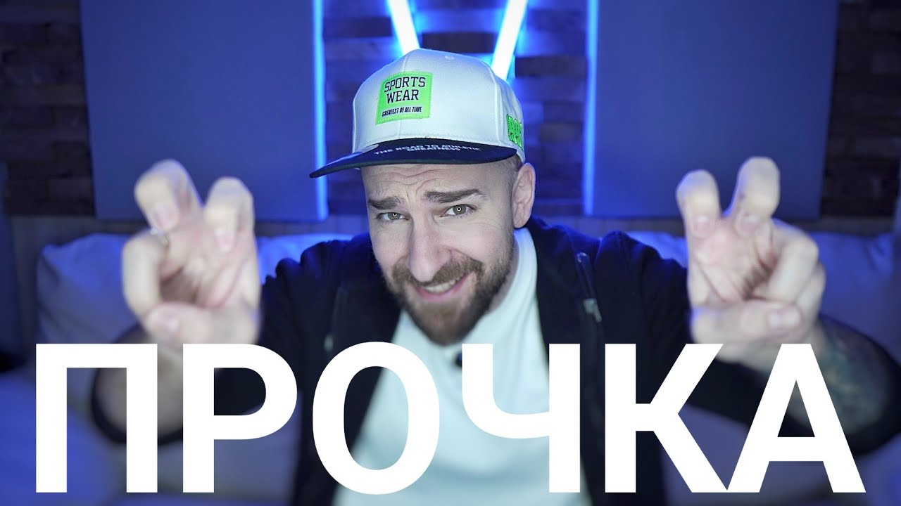 Кој те праша?! - Прочка