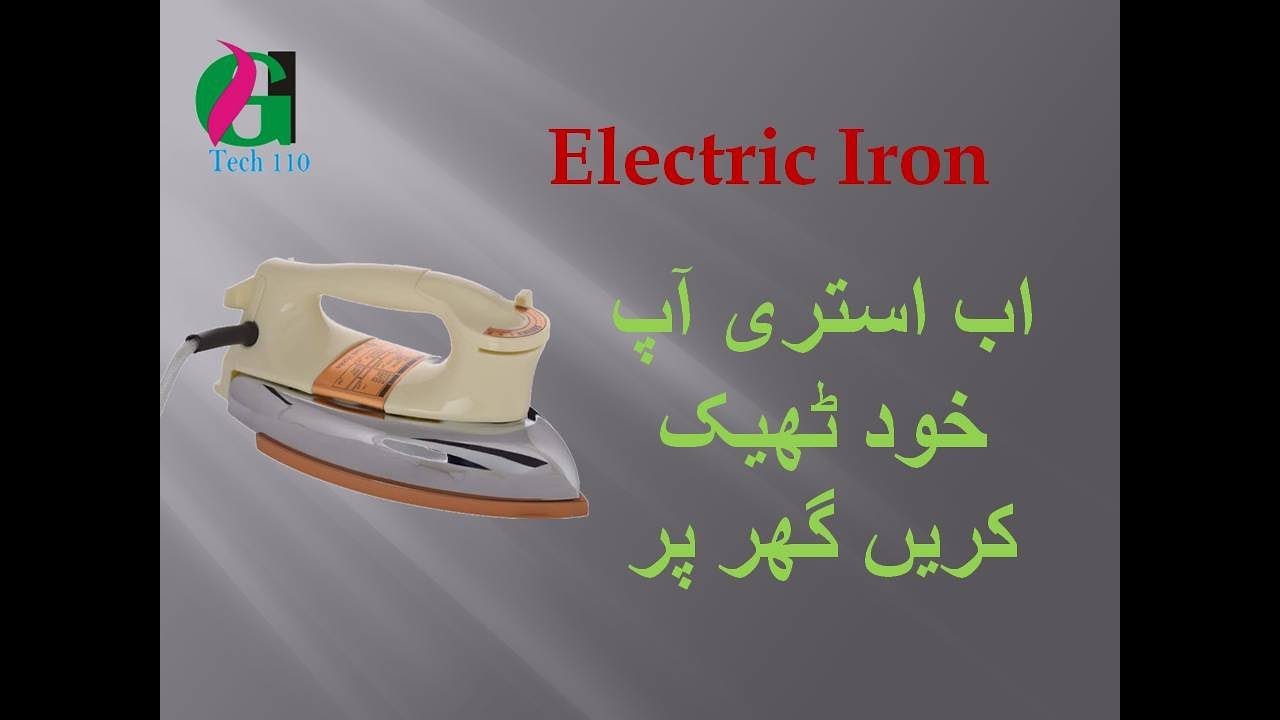 How to Repair Electric Iron Thermostat | Iron complete Repairing at Home | By GI Tech 110