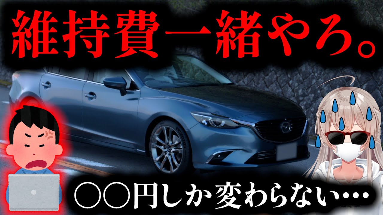 【どっちが安い？】ディーゼルはガソリンと維持費一緒やろ。について。