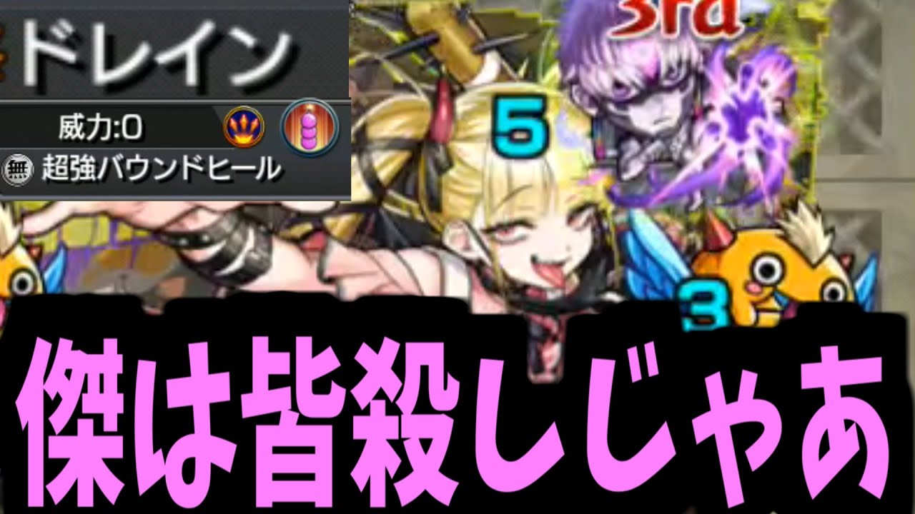 【ジジ】ジャハハ、貴様を早く運極したいじゃあ 楽しいの～【モンスト】