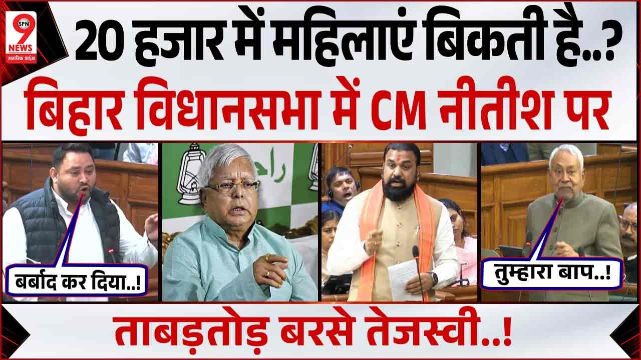 CM Nitish Kumar Vs Tejashwi Yadav | विधानसभा में Tejashwi Yadav का स्पीच सुन गुस्साए #cmnitishkumar