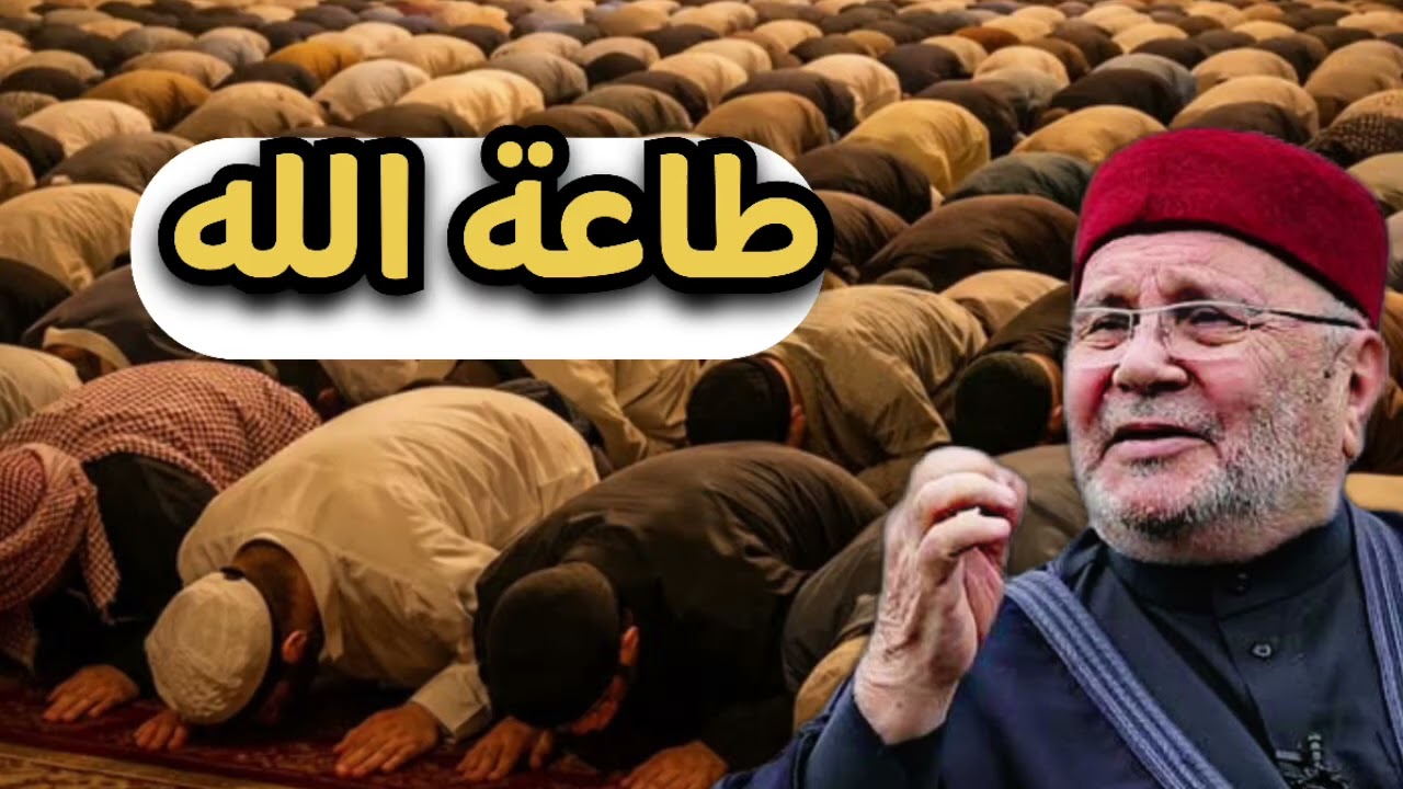 اجمل دروس … سجود بين يدين الله … الشيخ محمد راتب النابلسي 