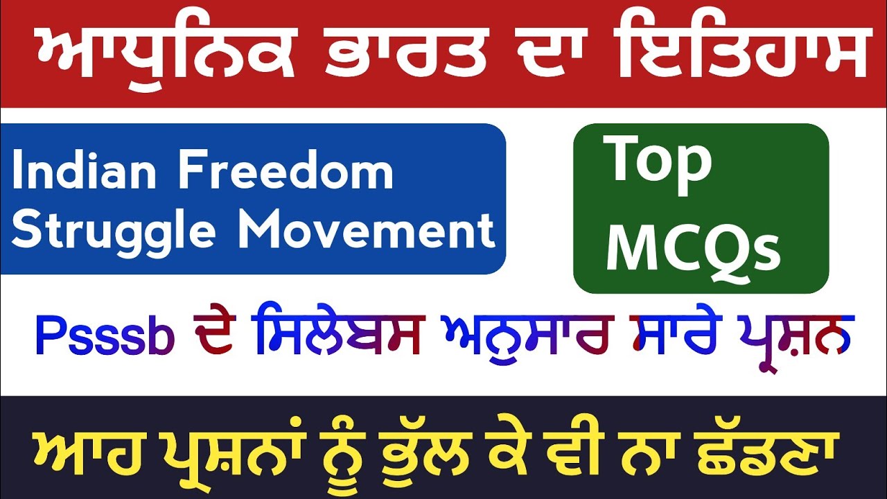 Indian Freedom Struggle Movement  Questions in Punjabi Special For PSSSB All Exams 2022 | History
