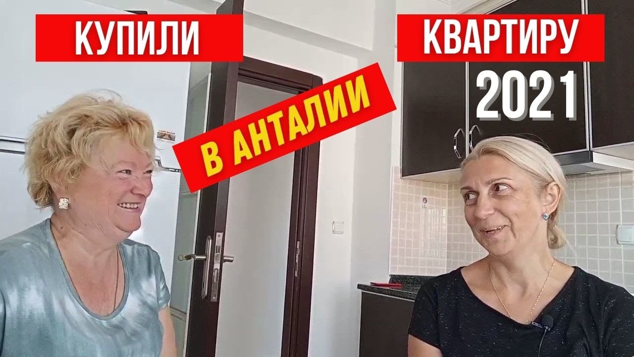 Купила квартиру и обрубив все 