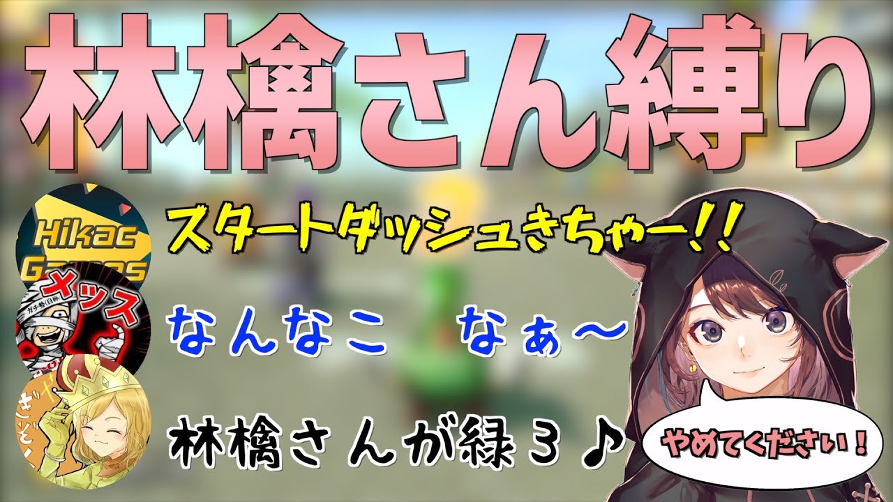 #157【モノマネ】ヒカメスぎぞじゅうるによる林檎さん🍎縛りマリオカート【マリオカート８デラックス】【林檎さん切り抜き】