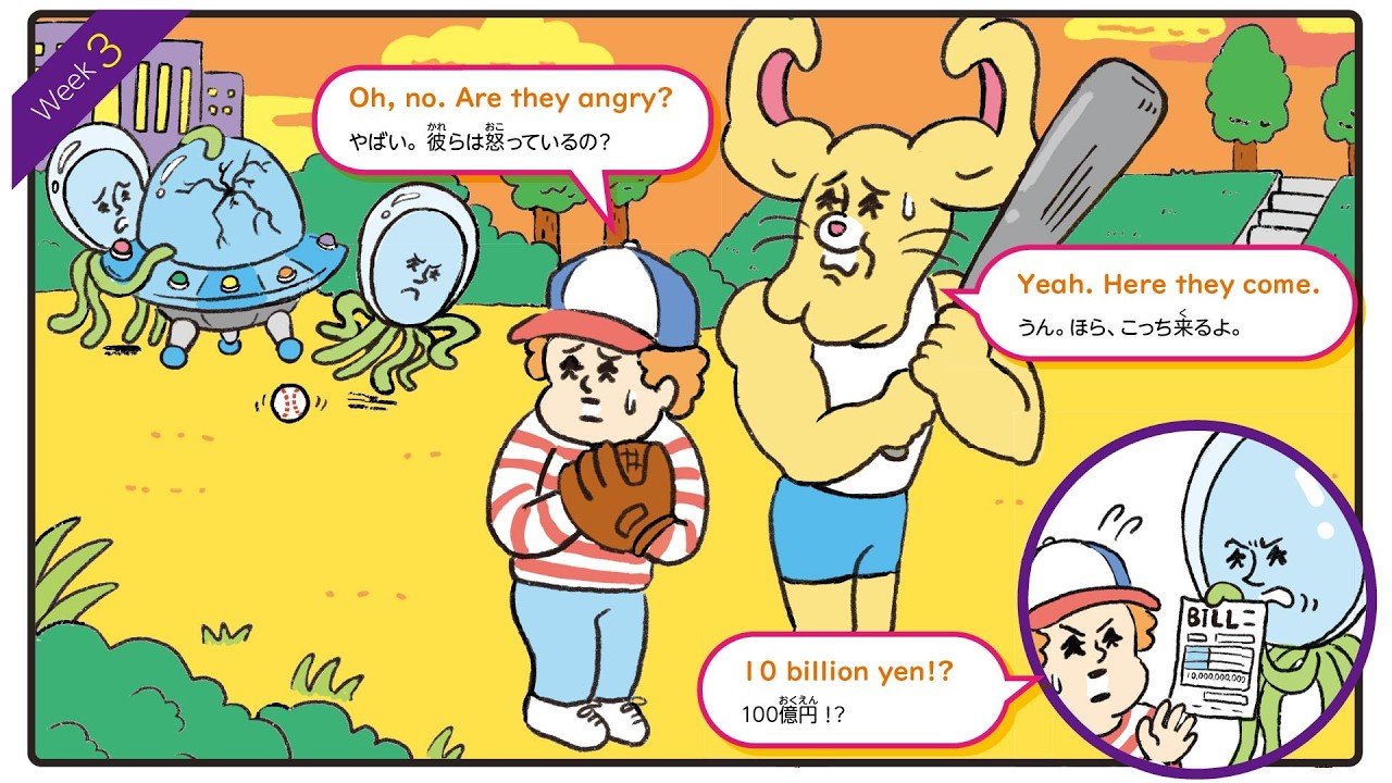 What’s up? English トラブル発生！