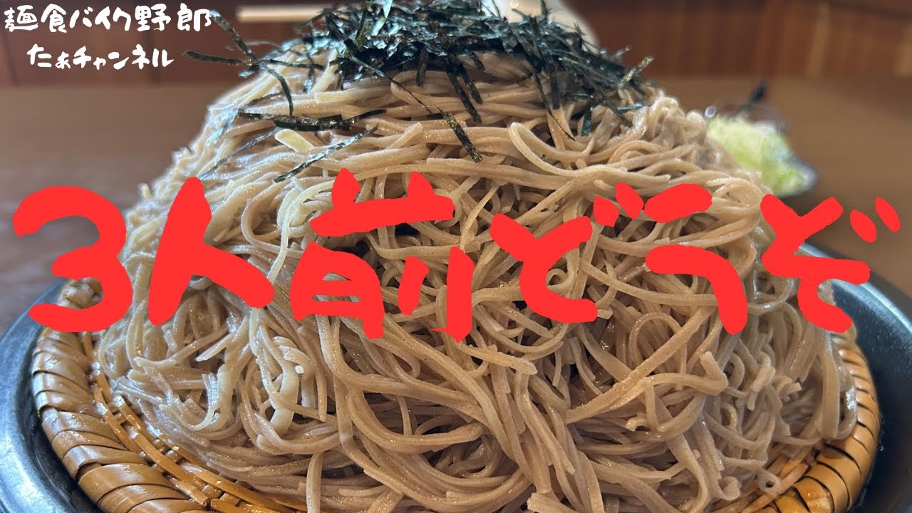 【そば処 くるまや】【安曇野市】【蕎麦】【安曇野市　蕎麦】