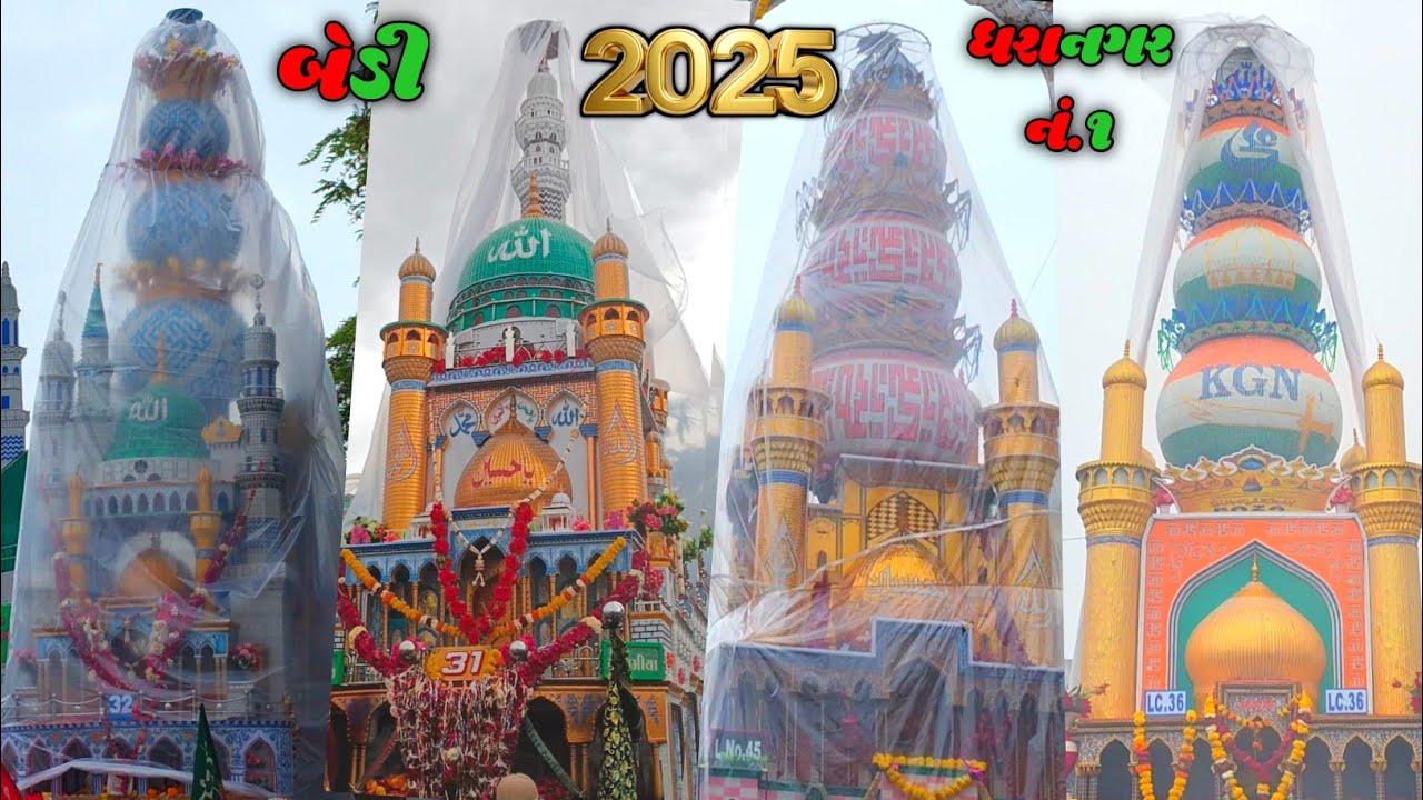 Mahe Moharram 2025 || Highlights || Bedi || Dharanagar || Garib Nagar (Panakhan)