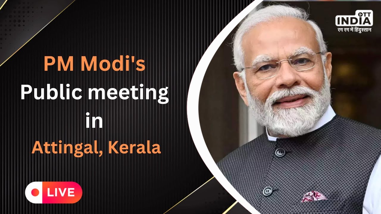 PM Modi Live | Public meeting in Attingal, Kerala | OTTIndia