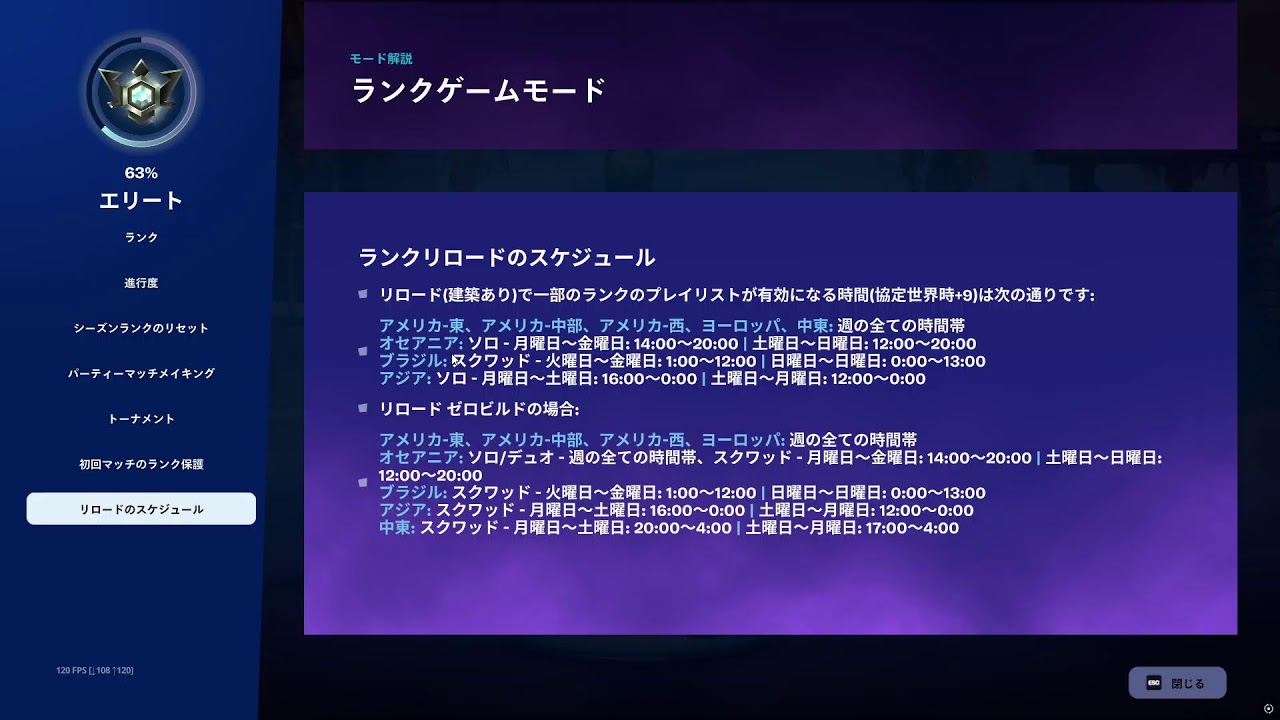 フォートナイトソロランク　籠ってアンリアル目指す！