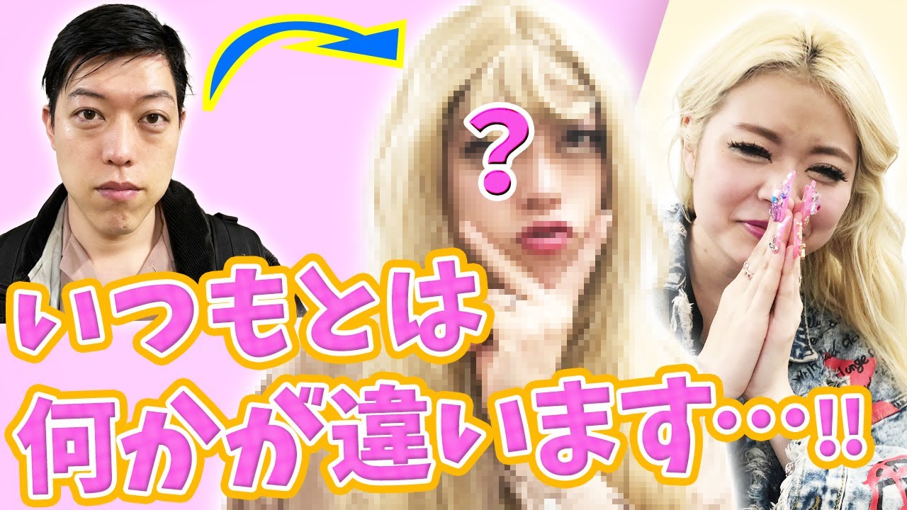 【ギャルメイク】さすけメイクとギャルメイクのコラボで大波乱が起きた【エルフ】【滝音】