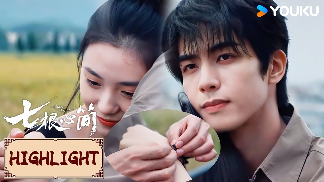 ENGSUB❤️Highlight | EP19 终于和好！罗韧小口袋互戴信物甜蜜相拥💕 | 七根心简 The Seven Relics of ill Omen | YOUKU COSTUME